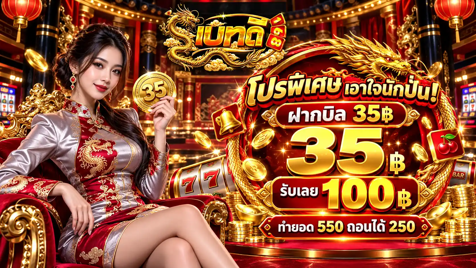 เบทดี168 คาสิโนออนไลน์เจ้าดัง เบทมันส์แตกไว สมัครง่ายด้วยเมนูไทย