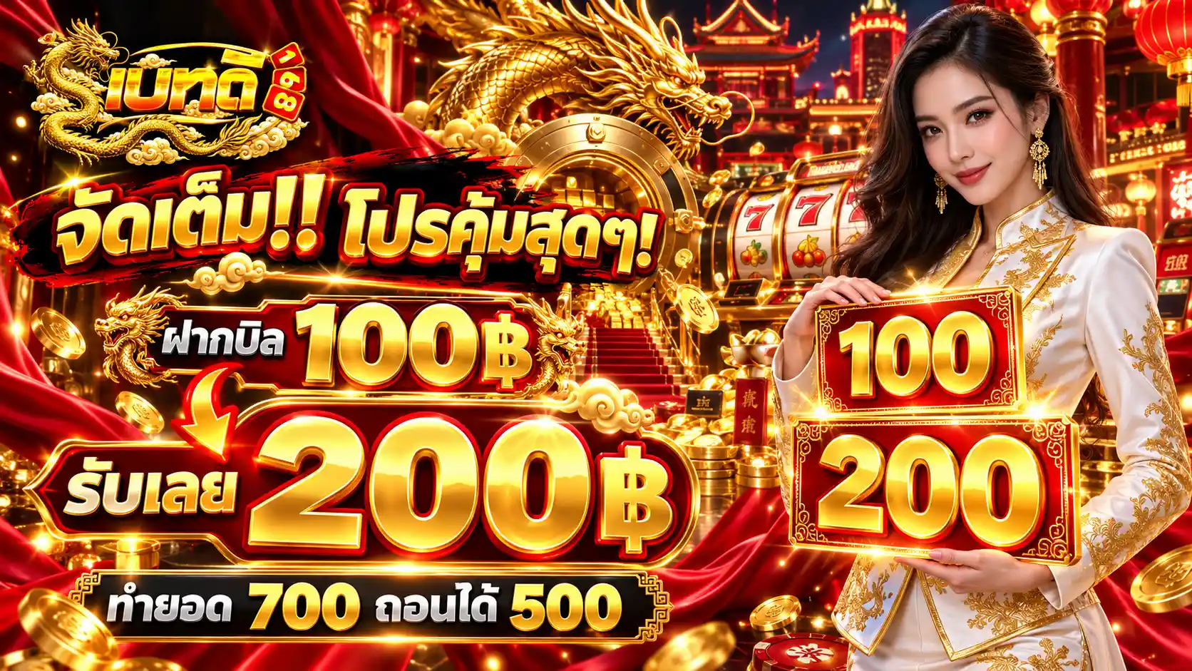เบทดี168 คาสิโนออนไลน์เจ้าดัง เบทมันส์แตกไว สมัครง่ายด้วยเมนูไทย