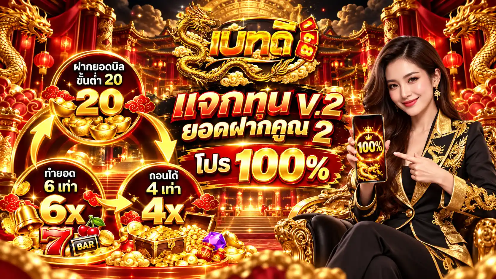 เบทดี168 คาสิโนออนไลน์เจ้าดัง เบทมันส์แตกไว สมัครง่ายด้วยเมนูไทย